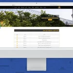 سئو آریا حصار