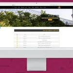 طراحی سایت آریا حصار